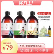 厂家批发玫瑰纯露苦橙花纯露乳香纯露 补水保湿改善暗沉肌肤纯露