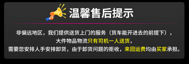 卸货售后提示