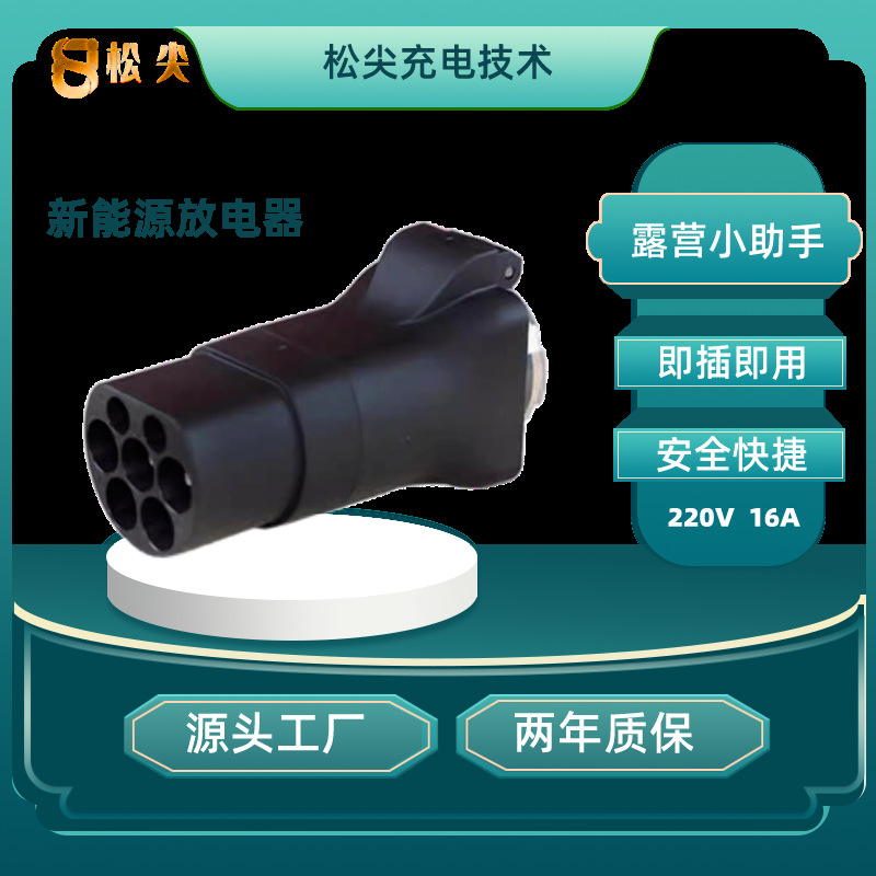 厂家供应16A便携式收纳户外露营用充电枪头新能源汽车充电枪插头