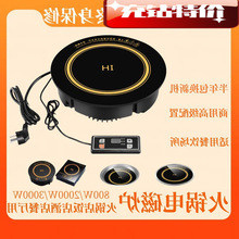 工厂小火锅电磁炉火锅店圆形下沉式线控商用餐饮酒店小功率商用火