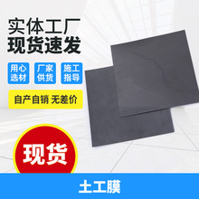 HDPE����Ĥ�ӵ�ˮ����B����Ĥ�����������ɫ�p��������Ĥ