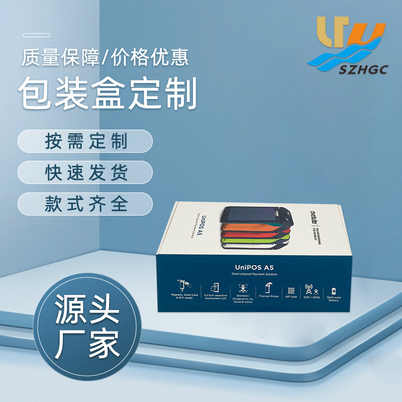 深圳纸盒厂高硬度瓦楞飞机盒批发数码包装彩盒电子产品扣底盒白盒