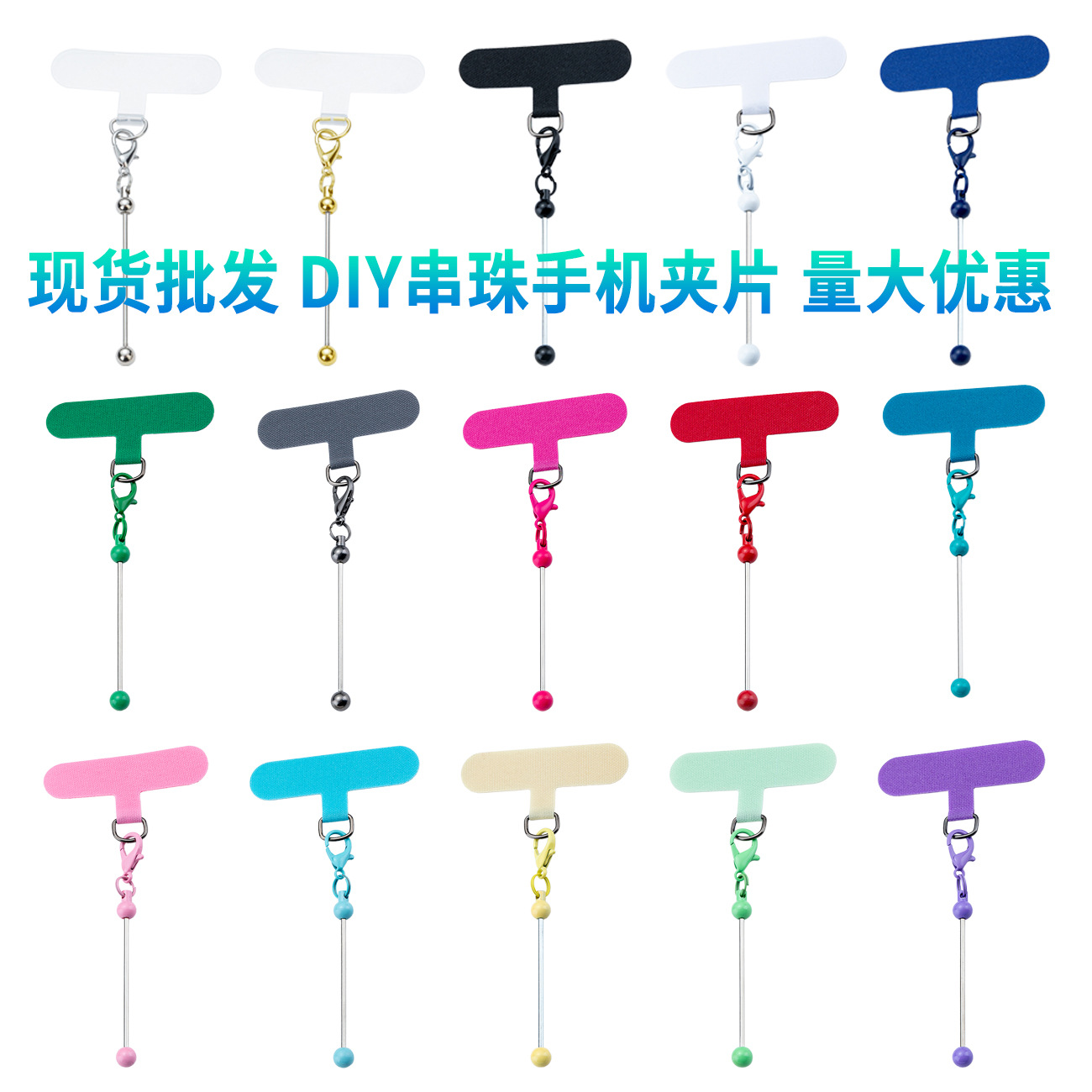 DIY beaded clip de teléfono móvil universal parche de fijación de color transparente anti-perdida junta fuerte clip