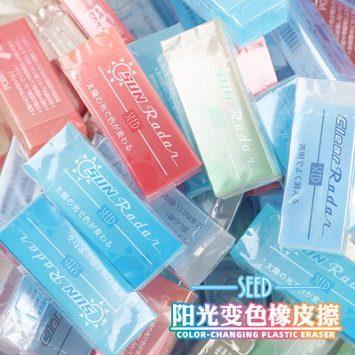 SEMAL japonesa Borrador de cambio de color borrador transparente para estudiantes masculinos y femeninos Borrador de dibujo de Arte de lápiz especial