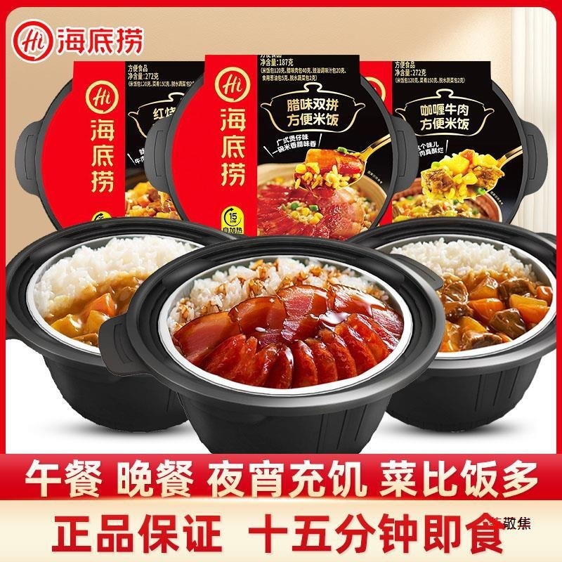 インスタント食品は熱いご飯からおいしい鍋で牛肉の魚の香ばしい肉の糸を焼くのに便利です。|undefined