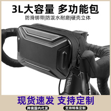 跨境自行车车把前梁包山地车防水通用自行车骑行车把收纳包定制