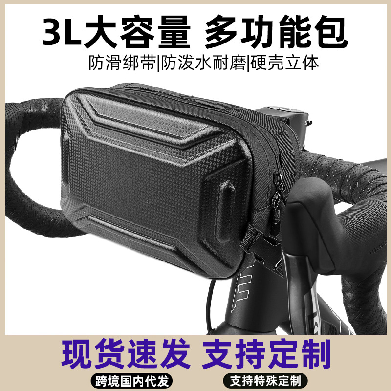 跨境自行车车把前梁包山地车防水通用自行车骑行车把收纳包定制