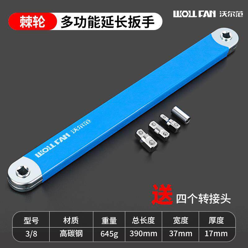 Llave de extensión multifuncional, herramienta de llave de trinquete, varilla de extensión universal, varilla de conexión, varilla de extensión, dos usos, dos en uno, conjunto completo