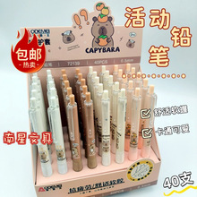 包邮奥德美学生自动铅笔0.5 0.7mm 卡通活动铅笔笔芯按动铅笔批发