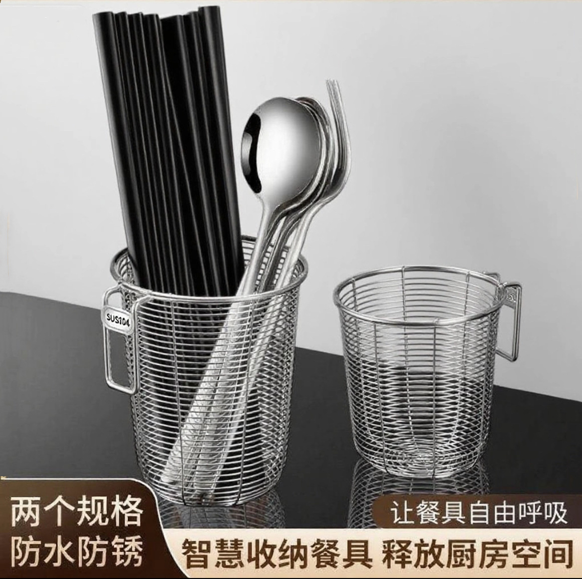 304 Stainless Steel Chopstick Holder, Wall-Mounted Ventilated Chopstick Cage, Household Chopstick Storage Box, Draining Rack, Dishwasher-Safe