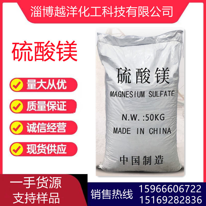 The manufacturer supplies magnesium sulfate monohydrate heptahydrate…