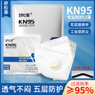 Mask kn95 anti-droplet dustproof industrial dust breathing valve breathable 3d three-dimensional electric welding grinding dust anti-haze
