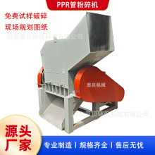 塑料粉碎机强力大型工业橡胶管破碎机PPR管粉碎机波纹管破碎料