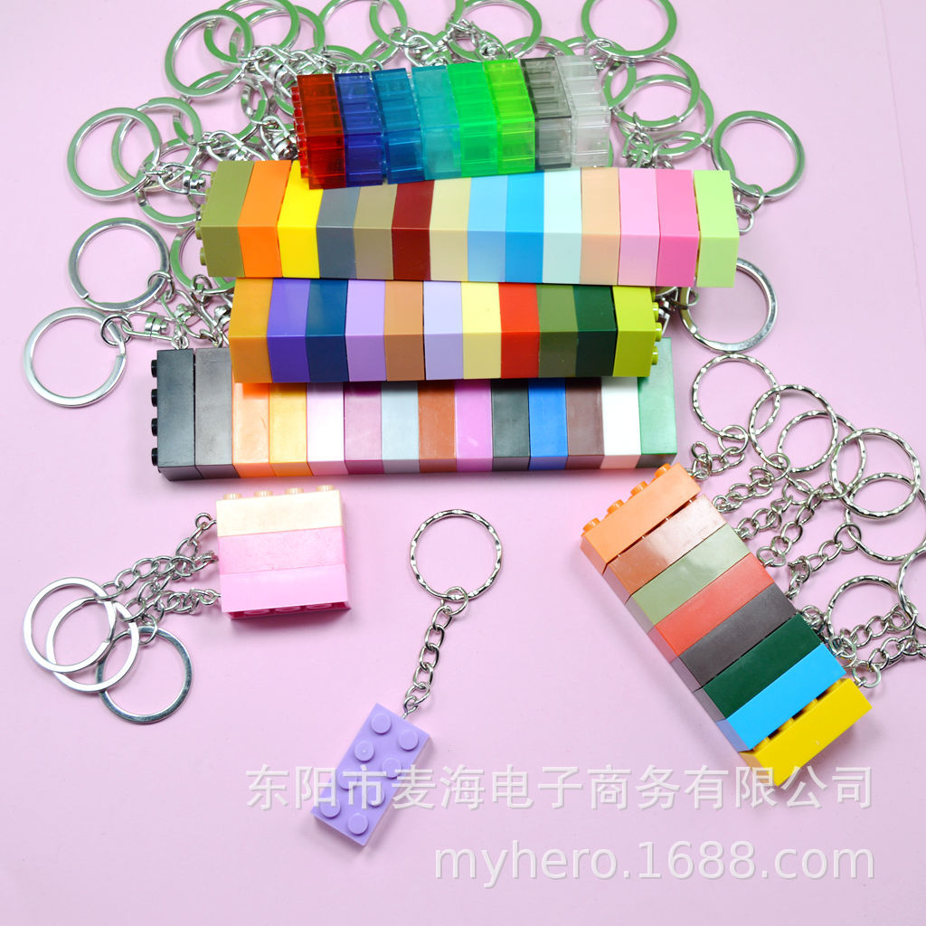 8764彩色2X4点积木挂件钥匙扣DIY手工饰品配件吊坠跨境组合产品