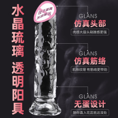 Sex Street Glass Artificial Dildo Adult Products Dildo Crystal Transparent Pullout Female Masturbation Sex Toys