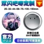 ip人物动漫圆形勋章