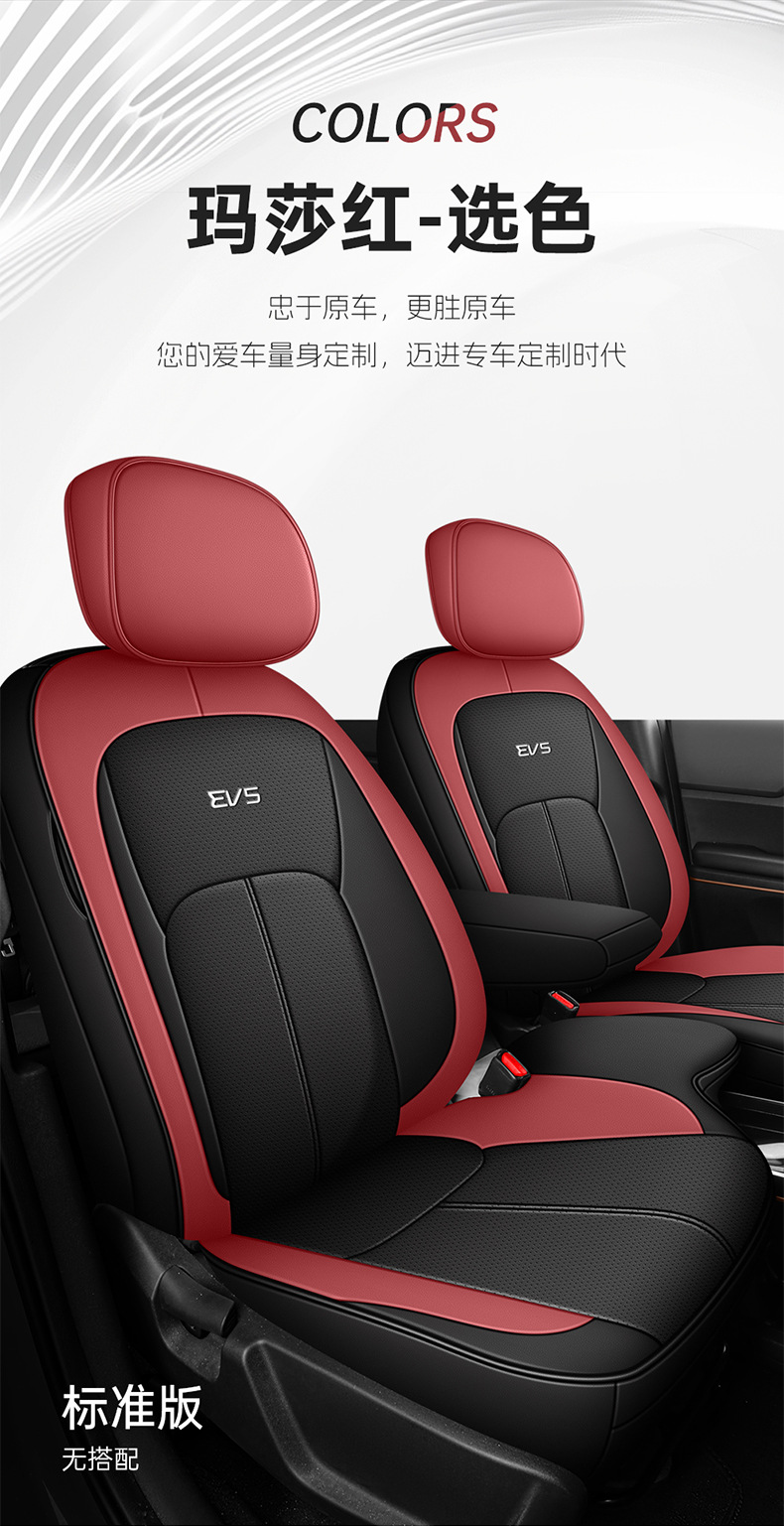 24-25 Kia EV5 exclusive full-cover seat covers, custom perforated leather car seat cushions, universal for all seasons