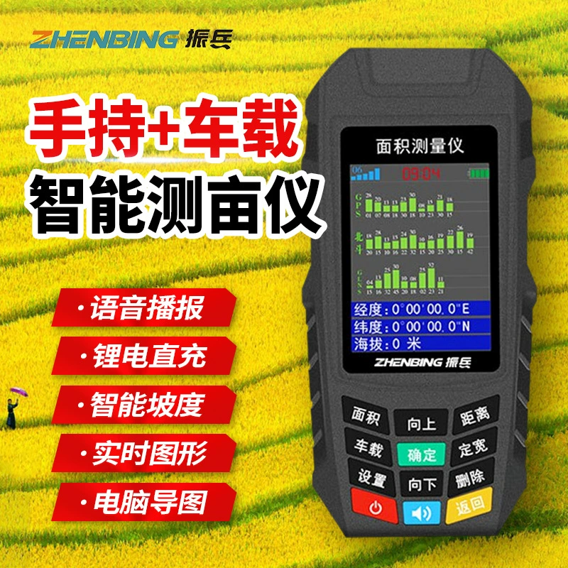 Высокоточный измеритель уровня зоны заземления Zhenbing, ручной литиевый аккумулятор, воздушный комбайн, измеритель прыщей в сельскохозяйственных угодих