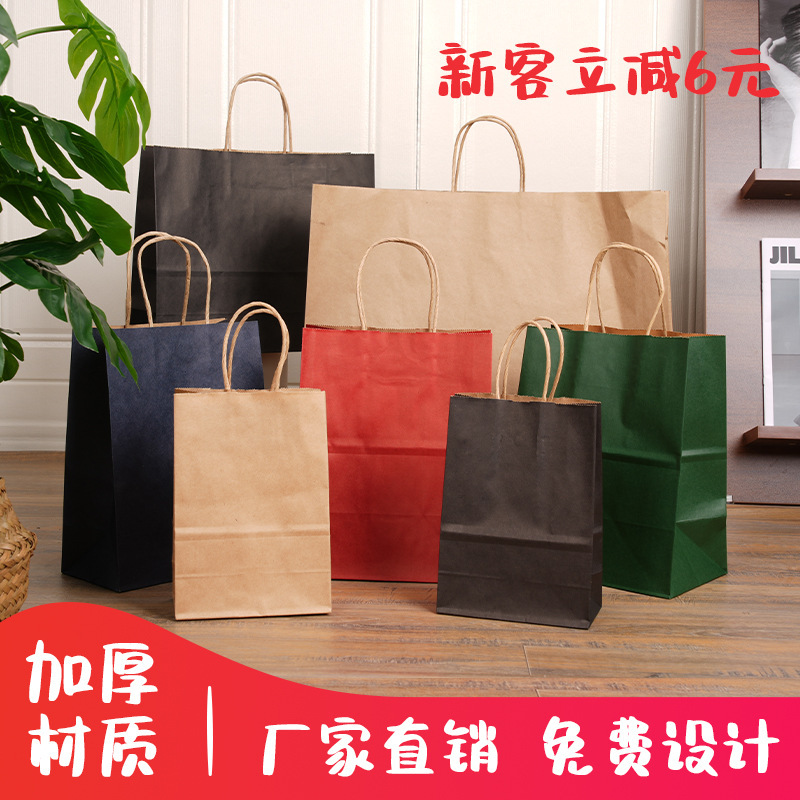 Paper Bag Custom Kraft Paper Bag Gift Bag Clothing Export Satchel Takeaway Bag Drink Roasted Coffee Milk Tea Paper Bag Custom Kraft Paper Bag Gift Bag Clothing Export Satchel Takeaway Bag Drink Roasted Coffee Milk Tea
