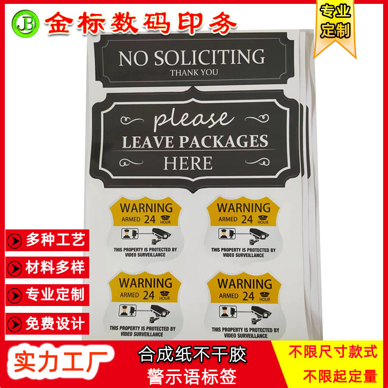 synthesized waterproof cartoon sticker PVC