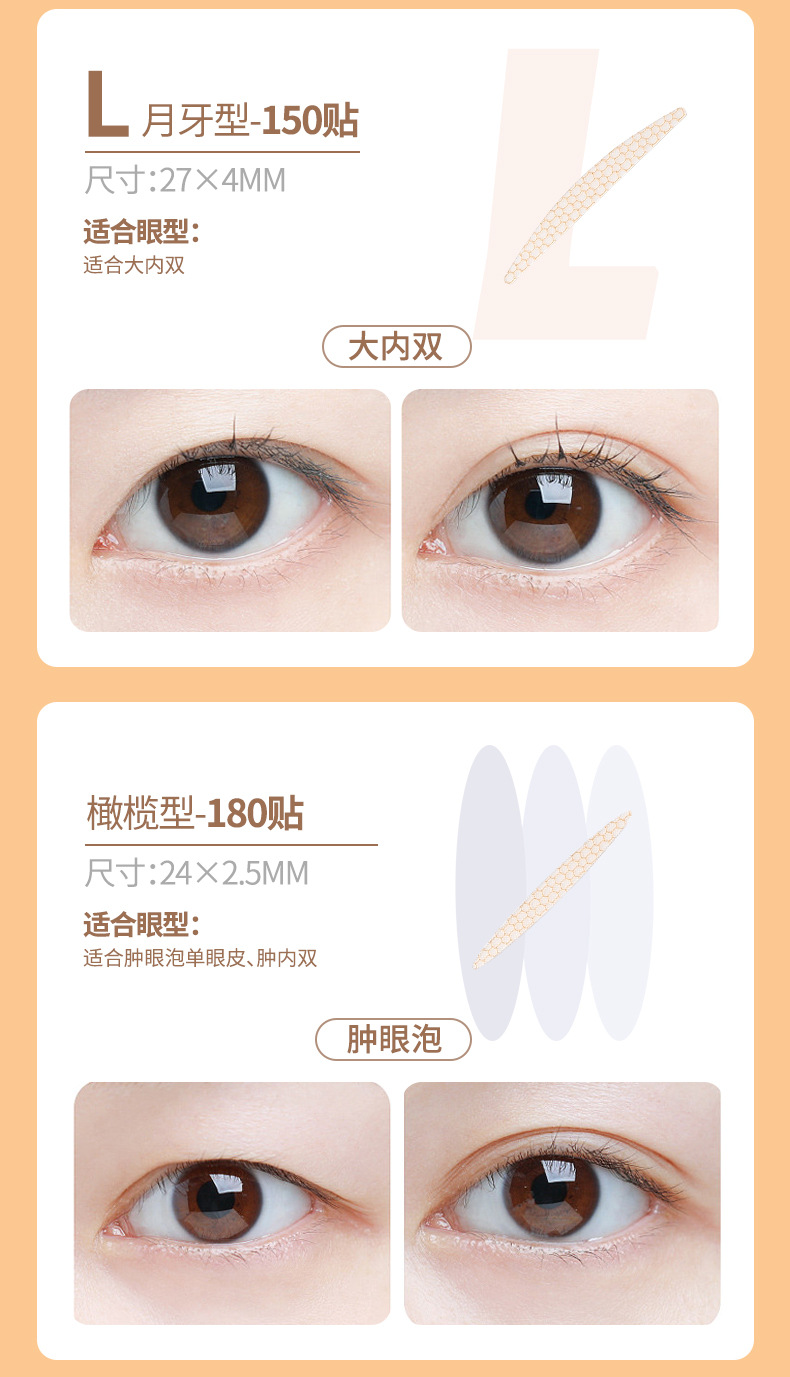 Ueno Lamila's simulated honeycomb pattern lace double eyelid stickers are natural, invisible and leave no trace, and are perfect for puffy and blistering eyes Application Scenario