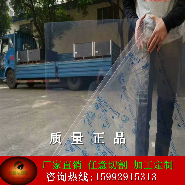 防静电透明PVC硬板 高清透明pc板 亚克力板/棒有机玻璃板加工零售