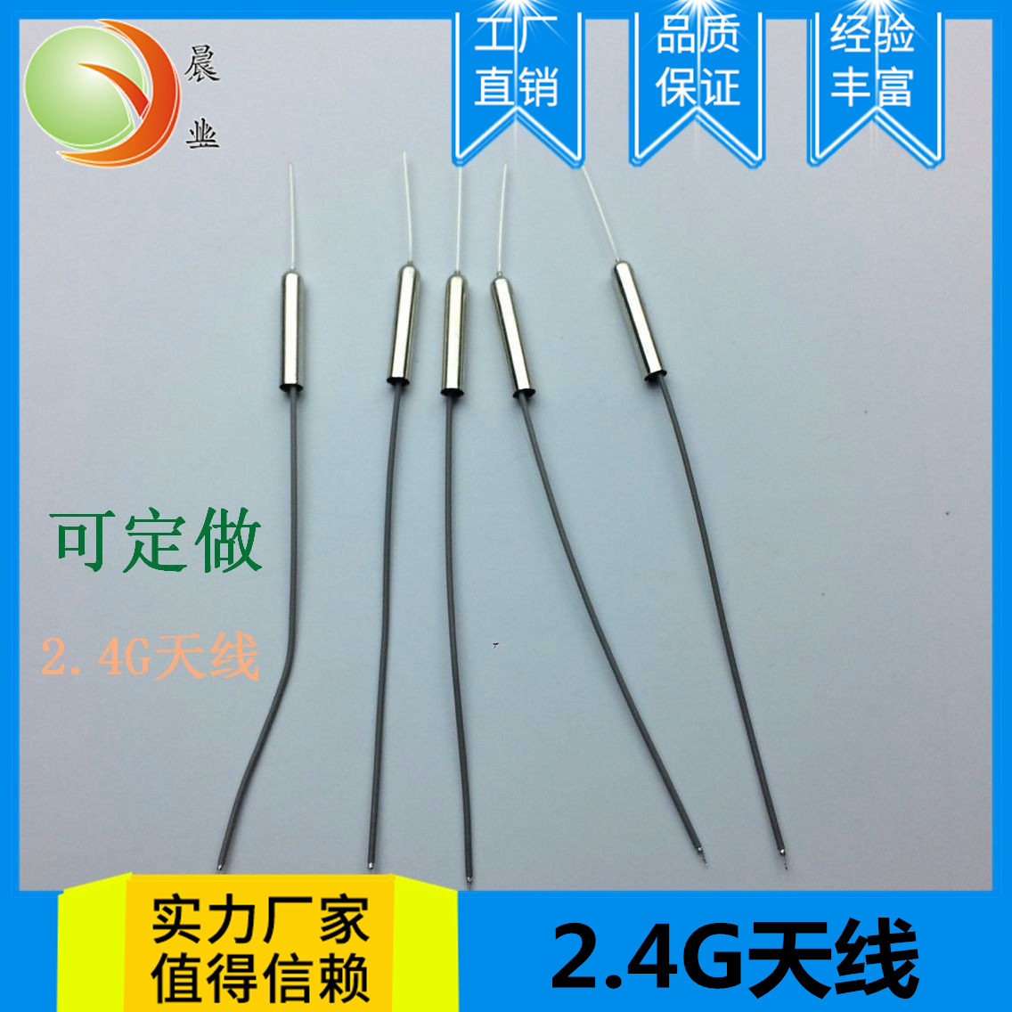 WIFI铜管天线 2.4G天线 1.13线 内置天线 五金全向铜管玻璃钢天线