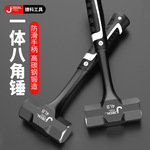 八角锤榔头锤子工具实心连体砸墙捷科重型手锤一体拆墙大铁锤敲墙