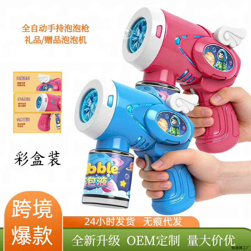 Internet Celebrity Hot-Selling Outdoor Large Children's Bubble Machine Toy for Boys and Girls, Handheld Fully Automatic Electric Bubble Gun Internet Celebrity Hot-Selling Outdoor Large Children's Bubble Machine Toy for Boys and Girls, Handheld Fully Automatic Electric Bubble Gun