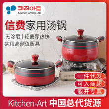 韩国阿特Kitchen-Art信费导热快汤锅家用燃气煮炖锅煮粥红色