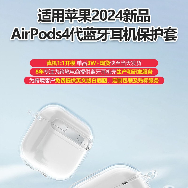 Suitable for Apple airpods4 Earphone Case New High Permeability Drop-resistant 4 Generation Simple Earphone Case airpods Protective Shell