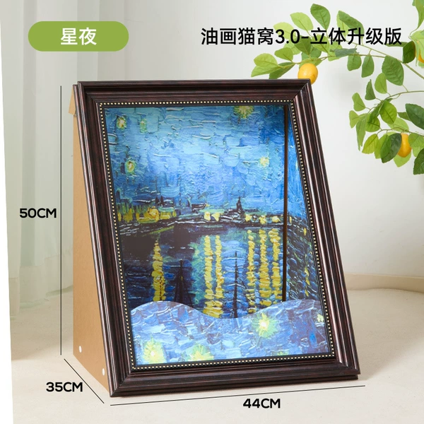 Starry Night Classic-New Three-dimensional Surround Type