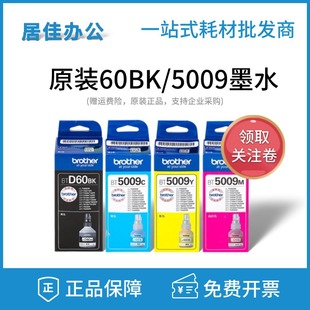 �ֵ�ԭ�bBT6009 5009CMY D60BK T500 310 T510��ӡ�Cīˮ��ɫ��ɫ