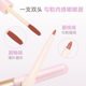 Novo Mist Kiss Double-Ended Lip Glaze Lip Liner Double-Ended Lip Glaze Lip Liner One Pen Dual-Purpose Natural Velvet Mist Novice Makeup