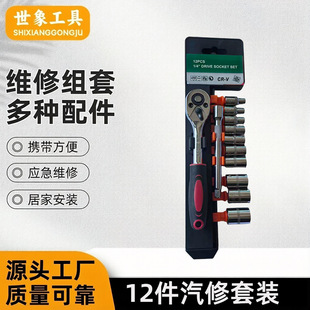 12PC  1/4��݆�����f���w����Ͳ��������ȫ�����ޙC�ތ��ù��߽M