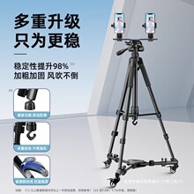 手机移动滑轮三脚架单反相机直播支架专业户外落地滚轮万向轮云台