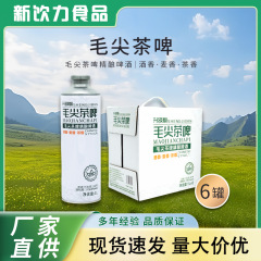 毛尖クラフトビール ジャスミン茶 中国クラフトピューレ茶ビール 1L 大樽 フルボックス 杭州龍井 12度