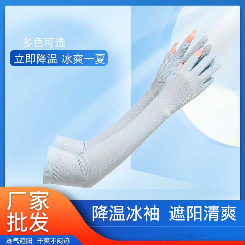 Guantes de protección solar para mujer Protección UV manga de hielo delgada Seda de hielo verano conducción coche eléctrico pesca manga de mano larga brazo protector