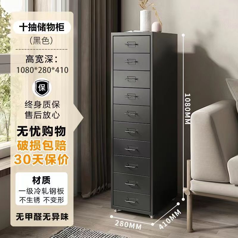 夹缝收纳柜铁皮柜抽屉式电脑书桌下床头储物铁艺斗柜子移动置物架|undefined