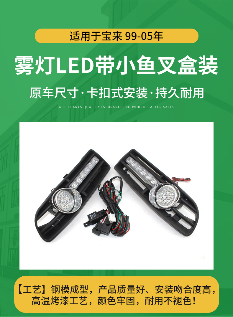 Applicable to 99-05 Volkswagen Bora Jetta modified small harpoon daytime running light white fog light kit grille lower net