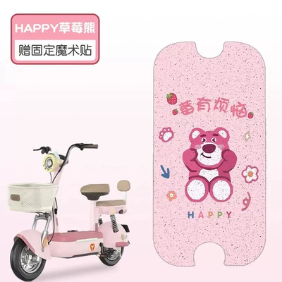 Electric vehicle foot mat | Non-slip Small Battery Car Seat - happy-strawberry-bear-high-quality-silk-circle-waterproof-and-dustproof