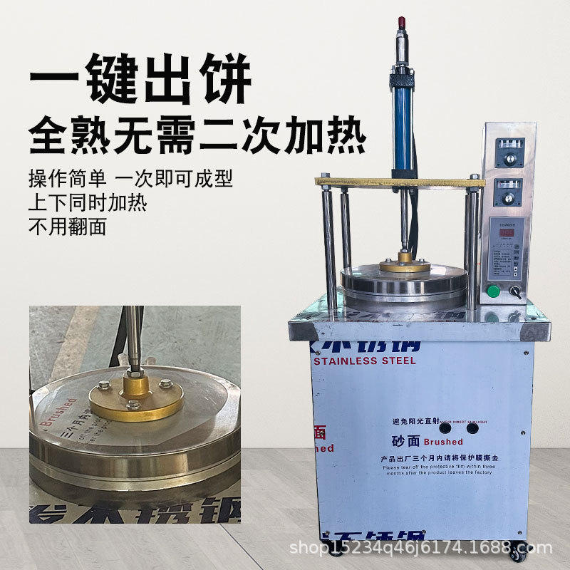 商用压饼机器烧烤卤肉卷饼机烙饼机烤鸭春单薄饼烙馍机机械面团