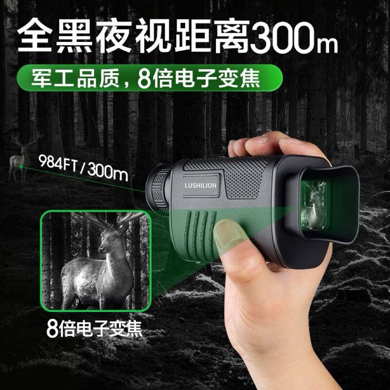夜视仪单筒高清微光热瞄非热成像仪像红外线夜间神器望远镜露营|undefined