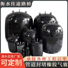 市政污水管网堵水气囊橡胶充气堵漏气囊闭水试验橡胶气囊封堵气囊