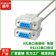 ���A�S�����lDB1.5��RS232���ھ�ĸ��ĸ������ DB9��+9�״��ھ�