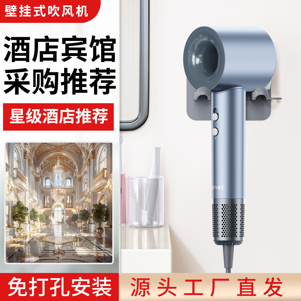 A-Star Hotel Hair Dryer Wall-Mounted Punch-Free Bathroom Overheating Protection Mid-To-High-End B&B High-Speed Hair Dryer
