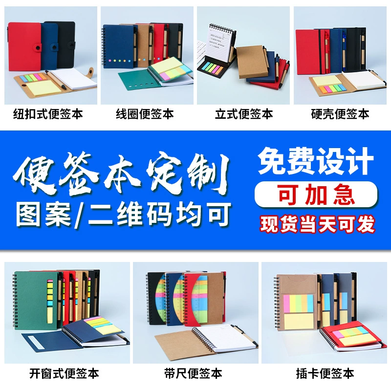 Обработка индивидуального многофункционального комбинированного блокнота блокнот крафт-бумага Блокнот Продвижение предприятия N раз наклейка