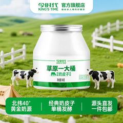 今时代草原一大桶奶皮子酸奶760克儿童风味发酵乳酸香草原直供