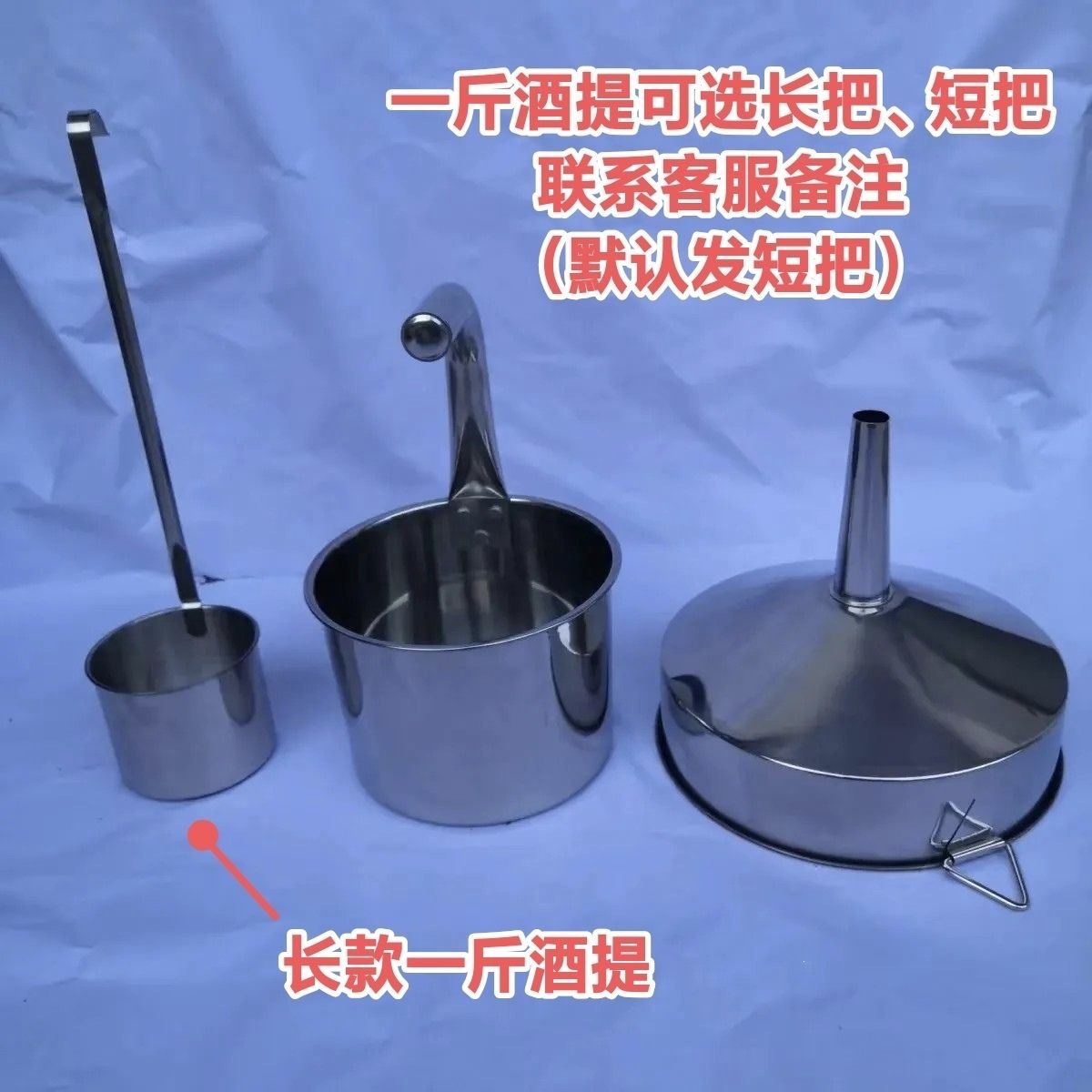 Stainless steel capacity 2.5kg liquor funnel large funnel liquor dispenser 0.5kg liquor funnel household oil funnel