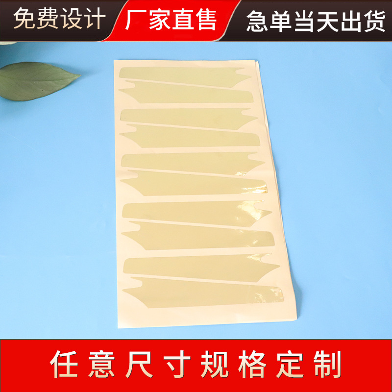 不干胶贴纸撕不烂合成纸不干胶标签印刷耐高温警示标签贴加工可印